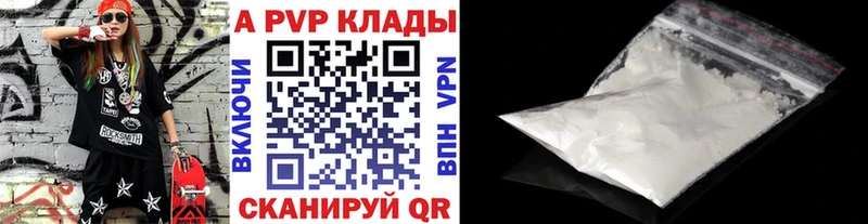 где купить   Геленджик  Alfa_PVP кристаллы 