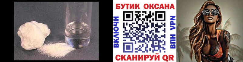 наркошоп  Геленджик  БУТИРАТ Butirat 