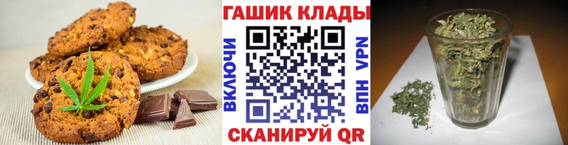 нарко площадка наркотические препараты  Геленджик  Печенье с ТГК конопля 