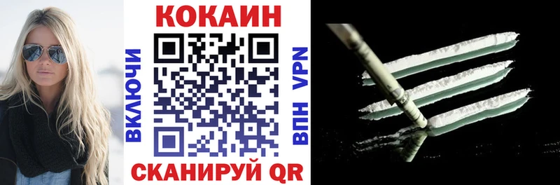 дарнет шоп  Геленджик  COCAIN VHQ 
