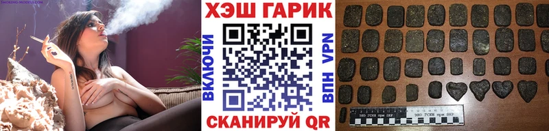 Гашиш VHQ  закладка  mega ссылки  площадка состав  Геленджик 