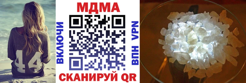 МДМА VHQ  Геленджик 