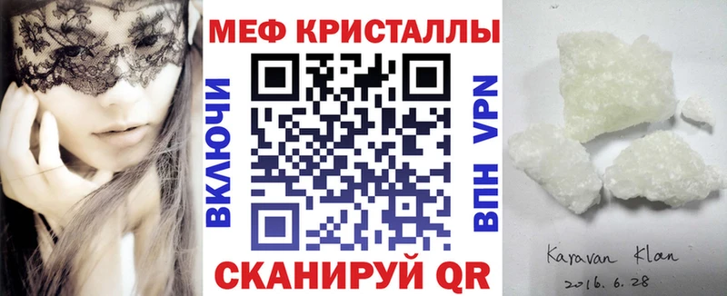 Меф mephedrone  купить наркотики сайты  Геленджик 