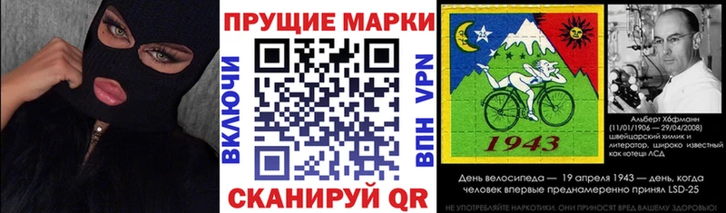 Марки N-bome 1,8мг  Геленджик 